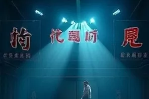 短剧玻璃厂的夏天封面，玻璃厂车间里的橘色炉火