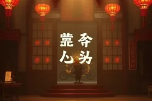 短剧我的房东是演员封面，客厅里举着剧本的房东